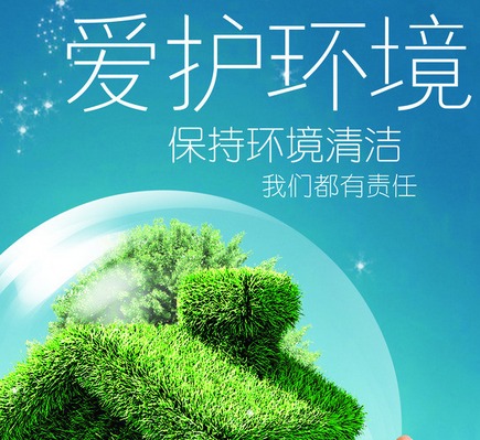 東莞環保三同時是什么意思?